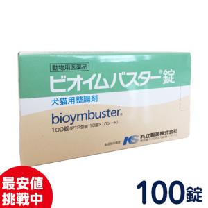 共立製薬 ビオイムバスター錠 100錠｜petcure-dgs