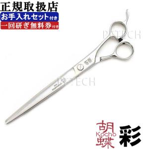 UTSUMI CARB70 カーブ鋏 トリミングシザー【7インチ