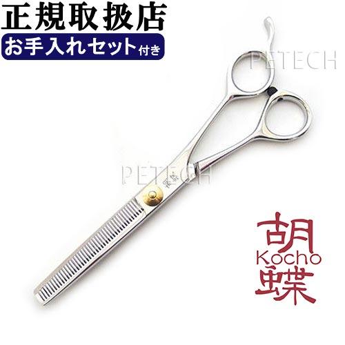 東京理器 胡蝶 ＴＹ-42Ｆ（お手入れセット １回研ぎ無料券付）トリミングシザー　セニング【6.5イ...