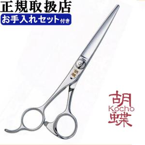 トリミングシザー 胡蝶 KS-70F 東京理器 送料無料 ks70f【CP】 : とぎ