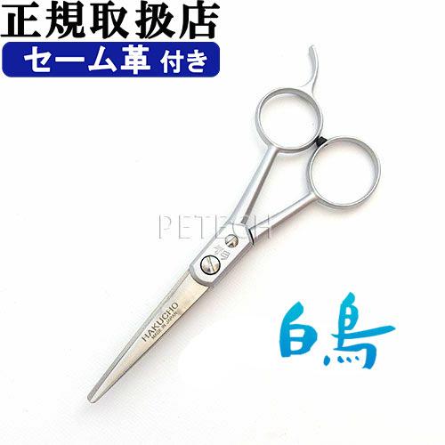 東京理器　白鳥　ＳＵＰＥＲ　２Ｆ（純鹿セーム皮12×12cm付） トリミングシザー【4.5インチ】　...