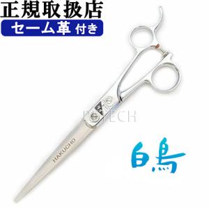 送料無料 内海 シザーキャップ ロングサイズ 1丁用 シザーケース 鋏