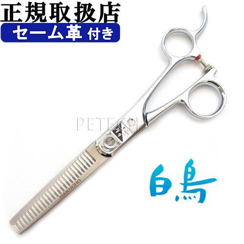 東京理器　白鳥　ＳＵＰＥＲ　４＃３０ＮＴ（純鹿セーム皮12×12cm付） トリミングシザー　セニング...