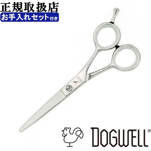 【クリーニングキット付】東光舎　ドッグウェル　ＤＭＣ-５５　ミニシザー　トリミングシザー【5.5イン...