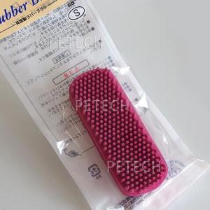 プレモ ラバーブラシ S ピンク  即日発送対象