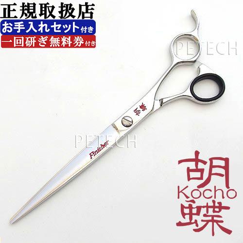 東京理器 胡蝶 Ｆ-70Ｆ（お手入れセット １回研ぎ無料券付）トリミングシザー【7インチ ハサミ】　...