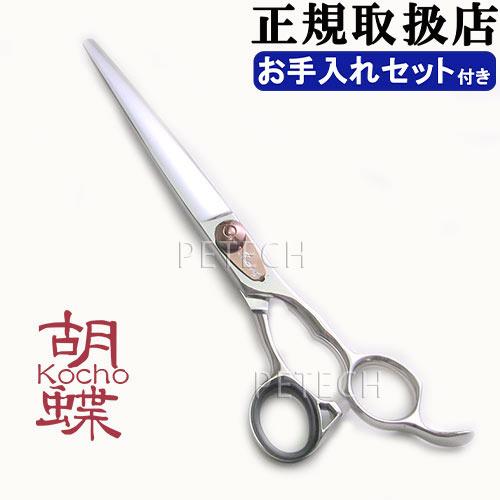 東京理器 胡蝶 ＳＧ-700Ｆ（お手入れセット １回研ぎ無料券付）トリミングシザー【7インチ ハサミ...