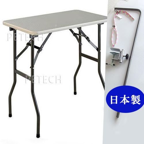 【日本製】トリミングテーブル Ｍ グレー×ガンメタ (万力アーム付)　★