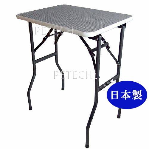 【日本製】トリミングテーブル ミニ グレー×ガンメタ　★