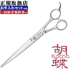 トリミングシザー 胡蝶 COBALT-72F コバルト72 東京理器 送料無料