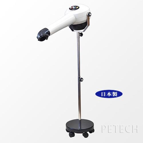 ペットドライヤー　HTD350　重量ＦＣスタンド　ハイパーターボスタンドドライヤー