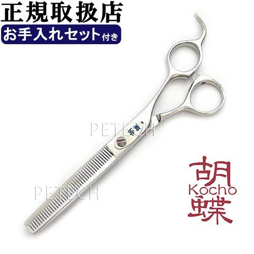 東京理器 胡蝶 ＴＺ-42Ｆ（お手入れセット １回研ぎ無料券付）トリミングシザー　セニング【6インチ...