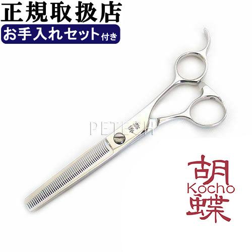 東京理器 胡蝶 ＲＰ-50Ｆ（お手入れセット １回研ぎ無料券付）トリミングシザー　セニング【6インチ...