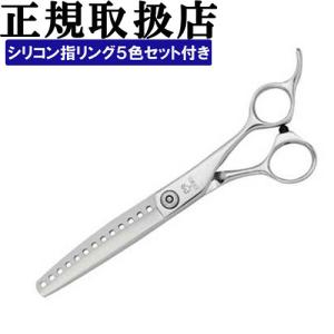 トリミングシザー 胡蝶 LVC-70RS 左（カーブ 7.0インチ）カーブシザー