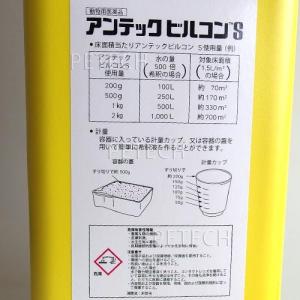 【動物用医薬品】 アンテックビルコンS 5kg ★の詳細画像2