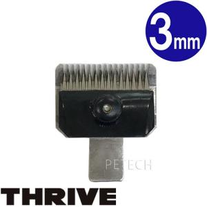 可変式刃付】THRIVE（スライヴ）3200-P ブラック クリッパー