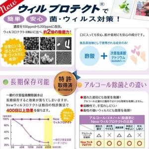 【業務用】NEW ウィルプロテクト(強力除菌消...の詳細画像2