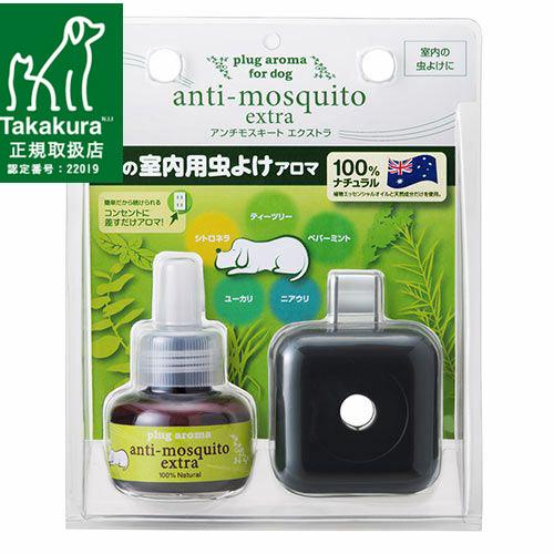 【プラグセット】　アンチモスキート　エクストラ　25ml　芳香剤