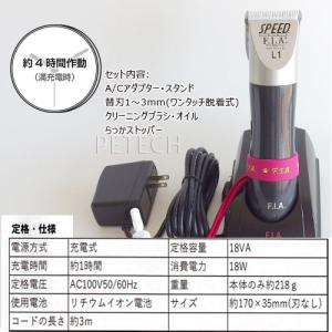 F.I.A. スピードL1 ダークグレー(1〜...の詳細画像1