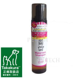 APDC　ウォーターレスシャンプー　犬用　２００ｍｌ｜petech