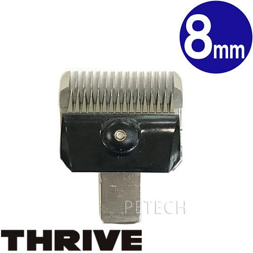 THRIVE（スライヴ）ペット専用替刃　8ｍｍ　(MODEL 5シリーズ)　【メール便対応】　☆