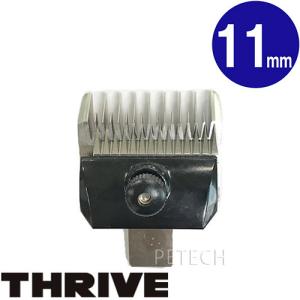 THRIVE（スライヴ）ペット専用替刃　11ｍｍ　(MODEL 5シリーズ)　★