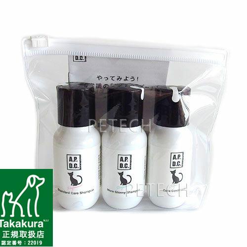 APDC　【猫用】プロフェッショナル　ミニボトル３本セット　★
