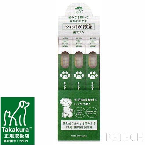 【業務用12本入】やわらか段差歯ブラシ（Hi taper）　Ｍ　made of organics　★