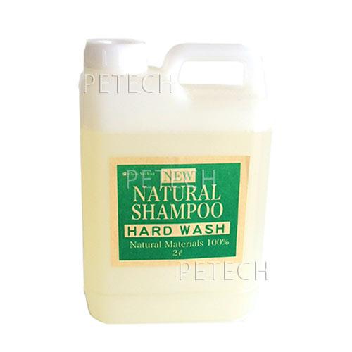 シャンメシャン　NEW　ナチュラルシャンプー　ハードウォッシュ　２Ｌ　★