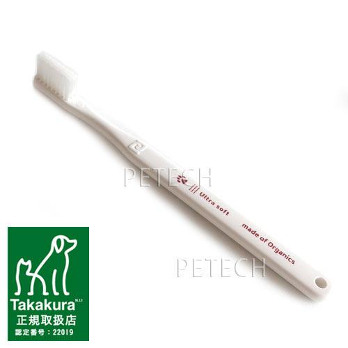超やわらか歯ブラシ（Ultra soft）　Ｍ　made of organics　【メール便対応】　...