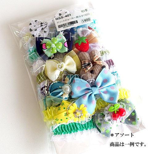 男の子用アソート　チョーカー　ＮＳＳ−４０１　ＳＳサイズ　10本入り　【メール便対応】　☆