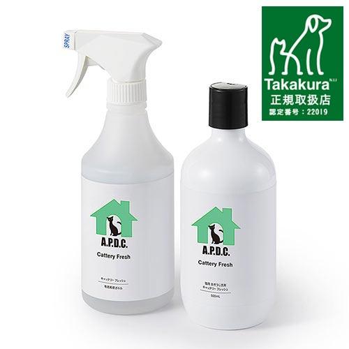 APDC　キャッテリーフレッシュ SET【お掃除洗剤】