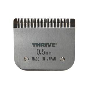 THRIVE （スライヴ） MODEL808系専用替刃 0.5mm 【ペット用バリカン】の商品画像