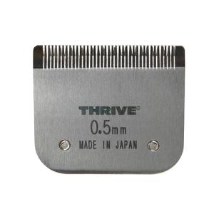 THRIVE（スライヴ）MODEL808系専用替刃 8mm 【 ペット用バリカン