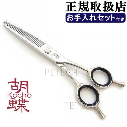 東京理器　胡蝶　ＣＭＨ-３３Ｔ （オイル・セーム皮・シザーリング付）カーブセニング　トリミングシザー...