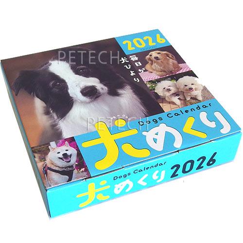 2026年カレンダー　犬めくり　台座付き　日めくりカレンダー　★