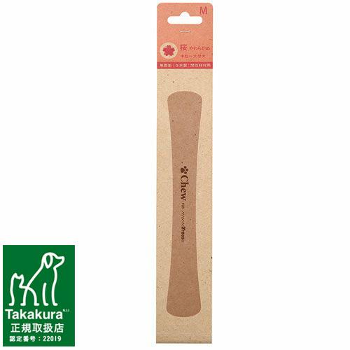 犬のおもちゃ　Chew for more trees（チュウ・フォー・モア・トゥリーズ）桜の木(やわ...