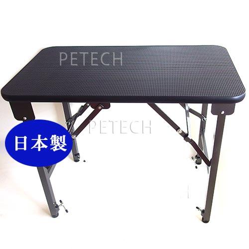 【日本製】【ブラック】トリミングテーブル アジャストＳＸ-Ｍ ブラック×ガンメタ　★