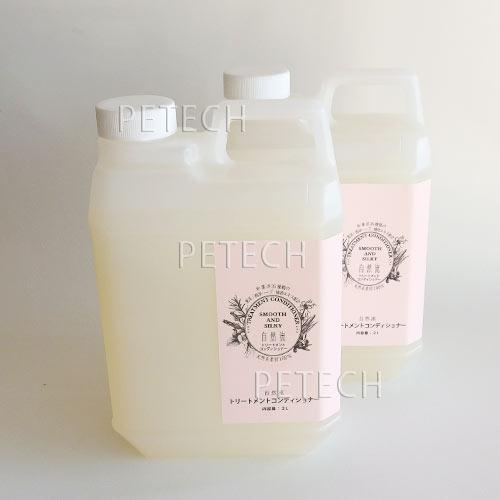 【2本セット】自然流　トリートメント コンディショナー　2L　★