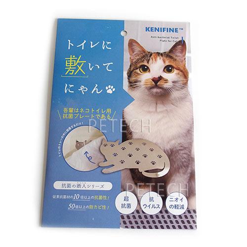 トイレに敷いてにゃん　レギュラーサイズ 【ステン抗菌プレート】　【メール便対応】　★