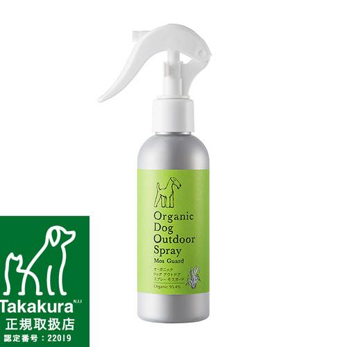 【150ml】made of Organics オーガニックドッグアウトドアスプレー　モスガード　1...