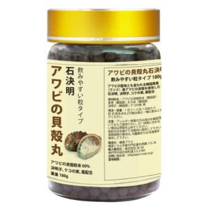 人用 眼のサプリメント 石決明 せつけつめい 1500粒入り 180g 眼のケア 目 サプリ アワビの貝殻 高含有 決明子 枸杞の実 飲みやすい｜petfanta