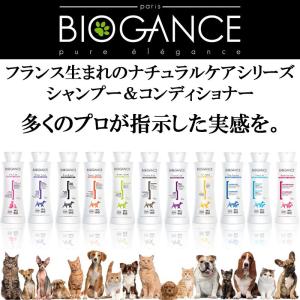 BIOGANCE（バイオガンス） ロングコートシャンプー & 3種から選べる