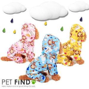 犬 服 PETFiND おさるさん柄つなぎレインコート  犬服  犬服  犬の服  ドッグウェア  カッパ  小型犬