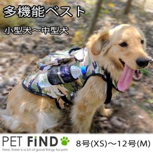 ＼在庫処分特価／犬 服 PETFiND 犬の服 多機能ベスト 非常用持ち出しベスト 防災グッズ 避難グッズ 犬服 ベスト 小型犬 中型犬 XS-M 8-12号｜petfind