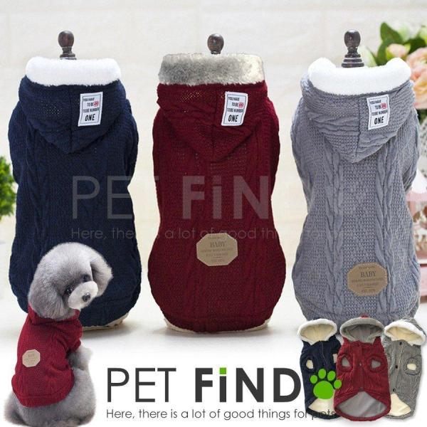 【完全閉店セール／在庫限り/返品・交換不可】犬 服 PETFiND 犬服 冬 犬の服 秋冬  やわら...
