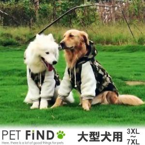 犬 服 PETFiND 犬服 冬 犬の服 秋冬 大型犬用 迷彩 表ボア ふわもこブルゾン 3XL~7XL｜petfind