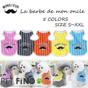 犬服 PETFiND ストライプ ムッシュー フレンチタンクトップ