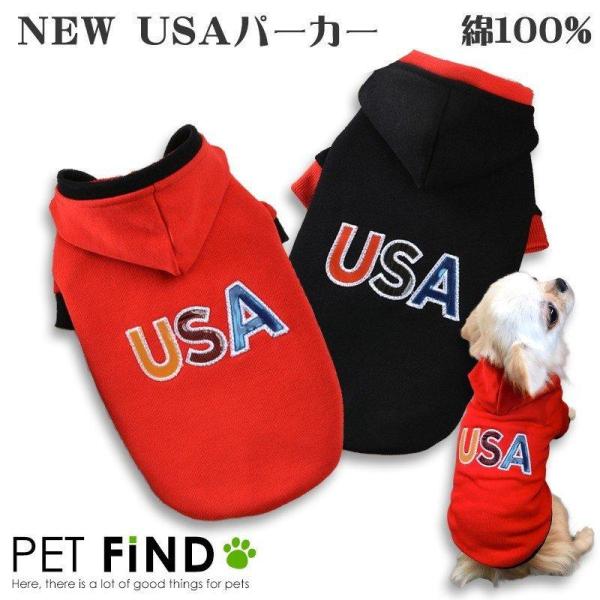 犬 服 PETFiND 犬服 冬 犬の服 秋冬 愛犬安心の綿100％ ドッグウェア USAパーカー ...