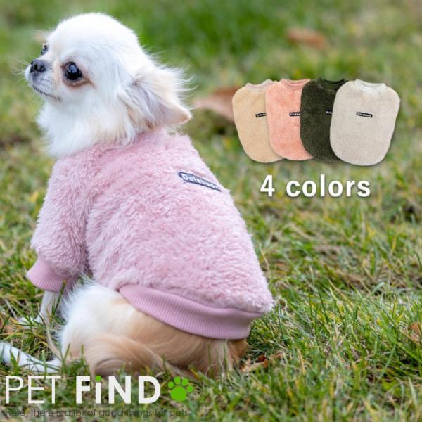 犬 服 PETFiND 犬服 冬 秋冬 プチプラ 小型犬 防寒 モコモコ暖かボアトレーナー４カラー ...